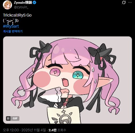 버튜버)전세계를 침식하는 트릭컬_4.png