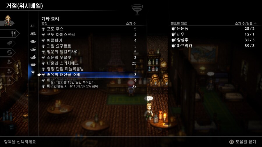 SP가 부족하다구요?? 요리 어때요_3.jpg