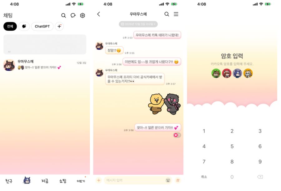 [우마무스메] 우마무스메 프리티 더비 × JAZZ JACK 콜라보_18.png