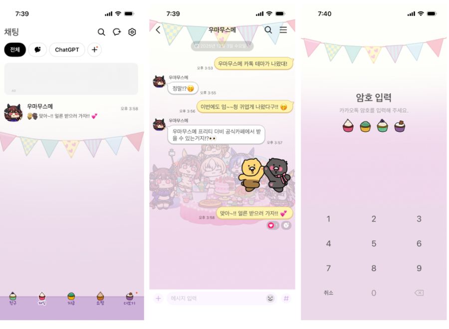 [우마무스메] 우마무스메 프리티 더비 × JAZZ JACK 콜라보_19.png