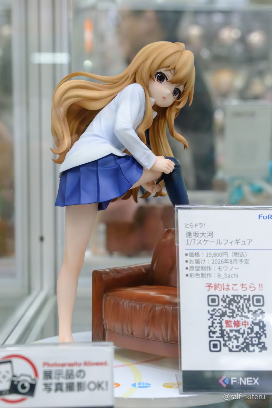 [F:NEX] 1/7 토라도라! - 아이사카 타이가 전시 사진_3.jpg