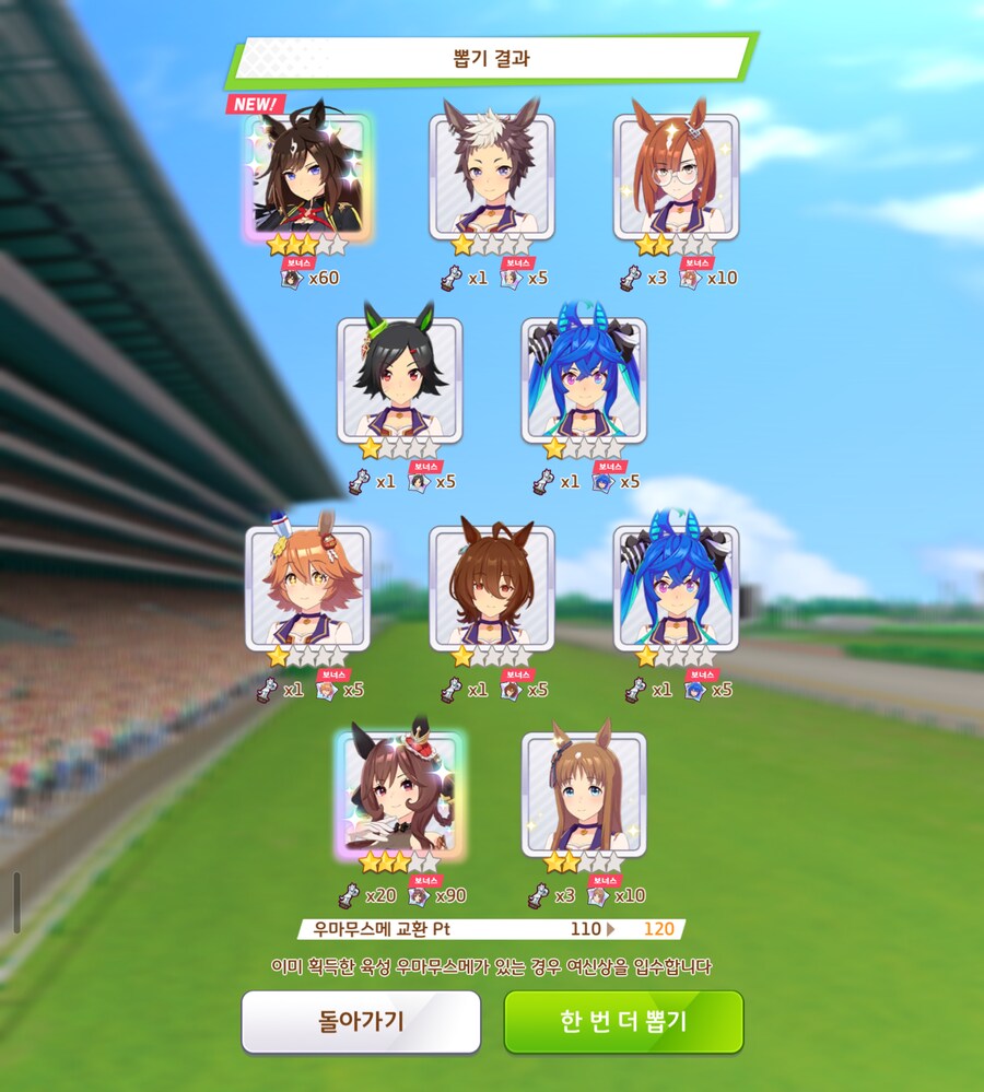 말딸)10만 쥬얼 + a 모으고 3.5 가챠 시작!_1.png