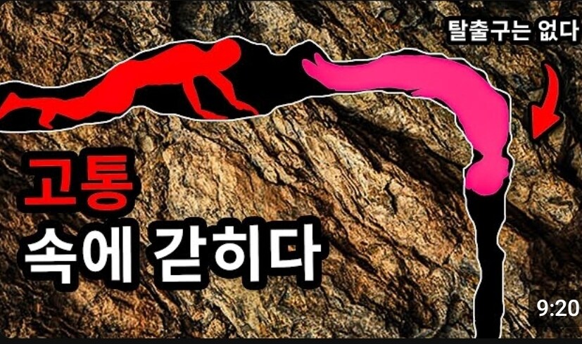 미지의 동굴 무허가 아마추어 모험가들 특징_1.jpg