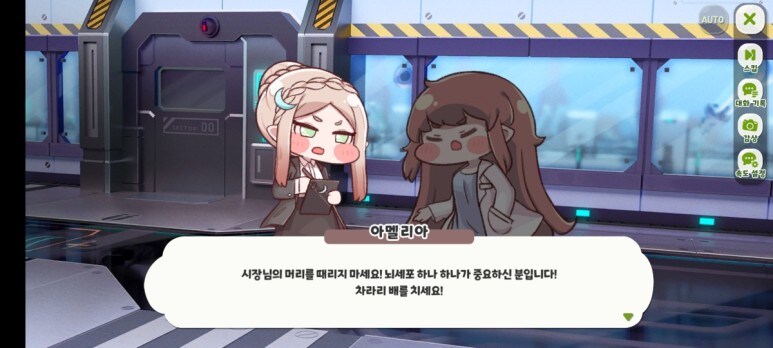 트릭컬)게임 안하는 사람이 알면 놀라는 아멜리아 성격_1.png