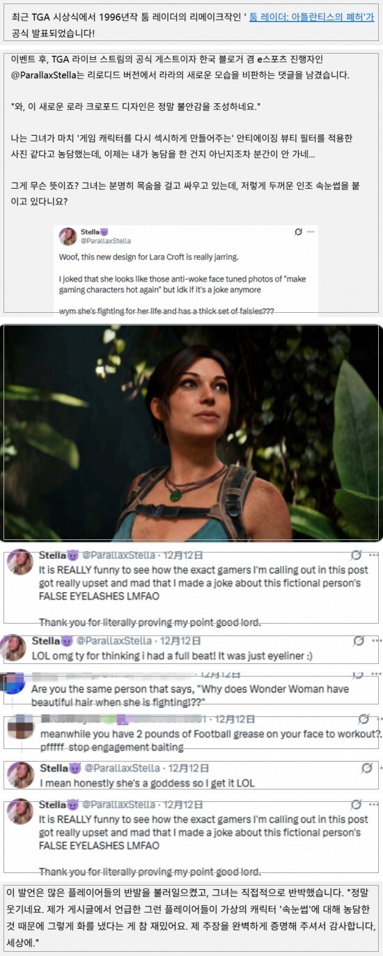TGA의 공식게스트가 툼레이더 라라 크로프트의 풀메이크업을 비판하다_1.jpg