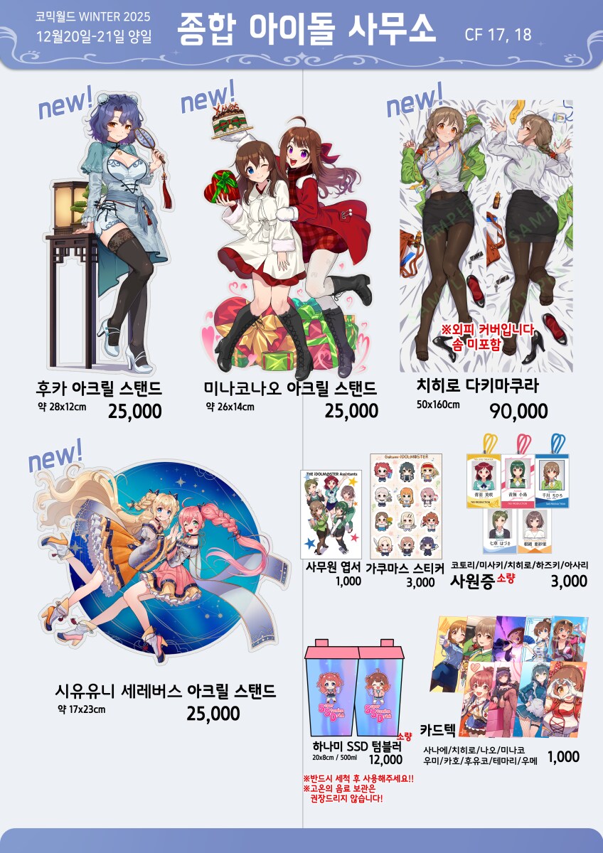 @) 사나에씨랑 술자리 (12서코 홍보)_5.png