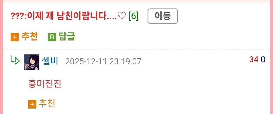 부모님 안계실 때 누나가 남친 데려왔는데 갑자기 부모님이 귀가하심_2.jpg