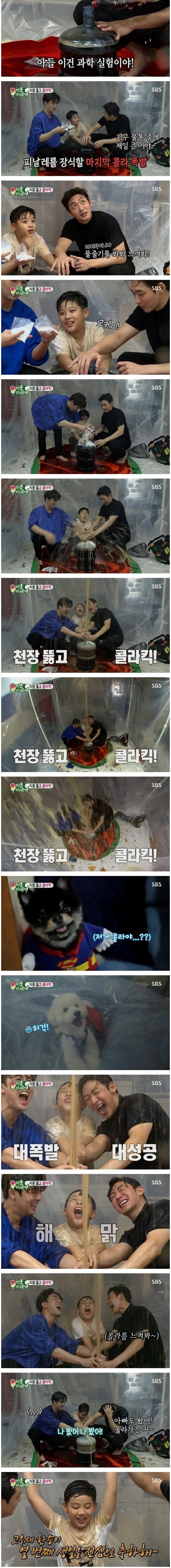 초등학생 아들의 생일을 축하해주는 아빠.jpg_2.jpg