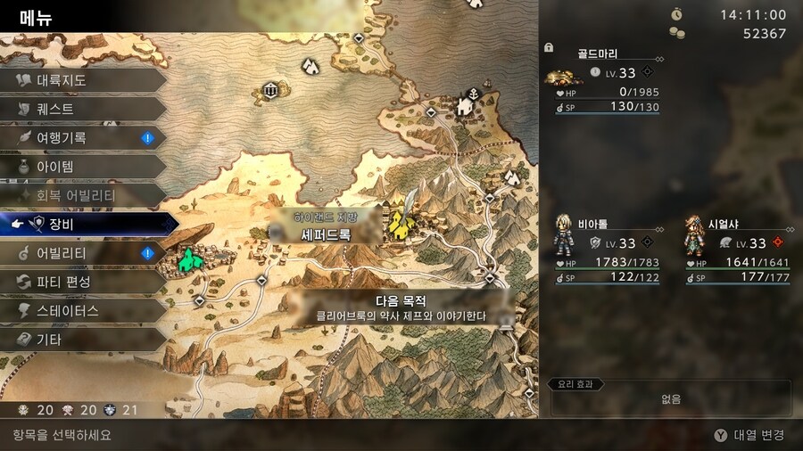 레벨 30대로 역전 무기 얻기_1.jpg