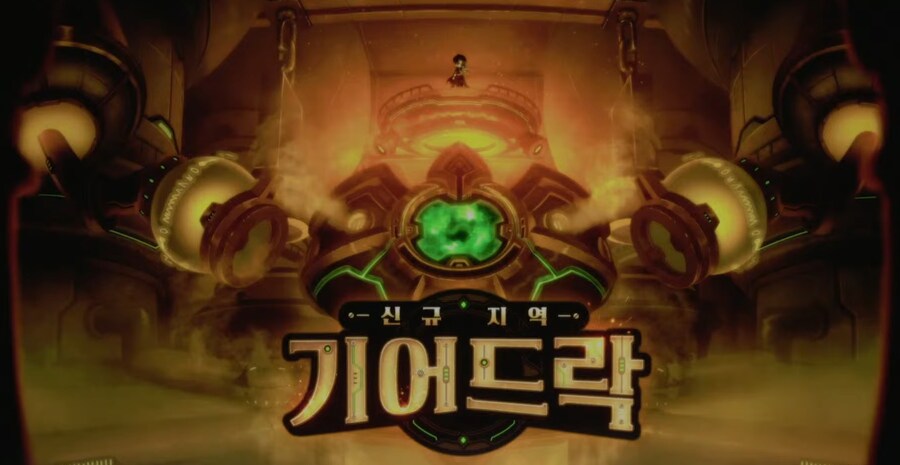 2025 메이플 CROWN 쇼케이스 총정리: 로드맵, 신규보스, 챌섭 등_12.jpg