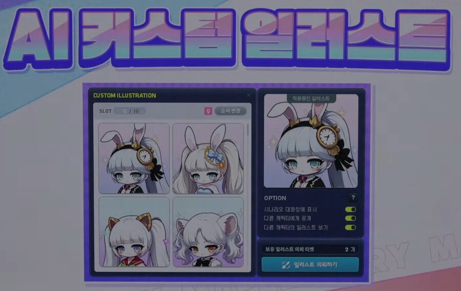 2025 메이플 CROWN 쇼케이스 총정리: 로드맵, 신규보스, 챌섭 등_48.jpg