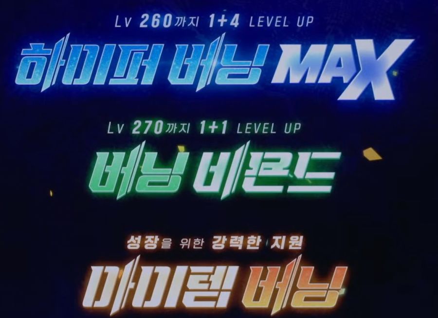 2025 메이플 CROWN 쇼케이스 총정리: 로드맵, 신규보스, 챌섭 등_25.jpg