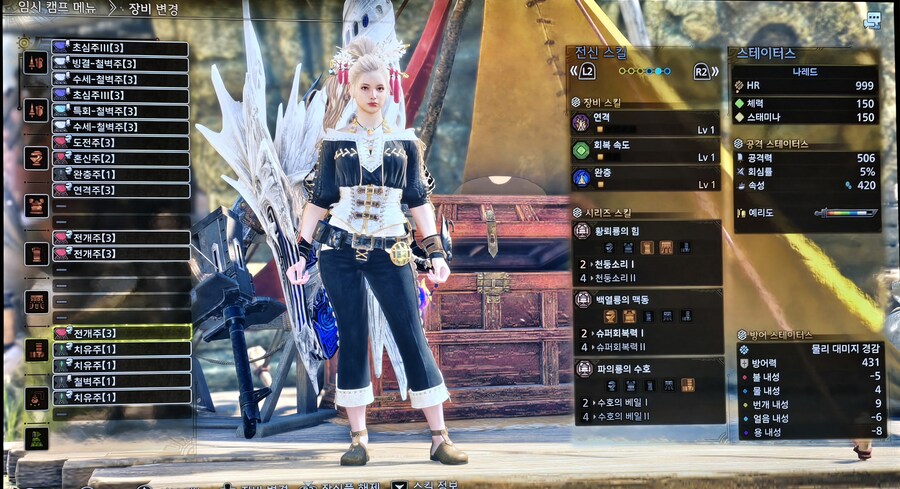 [랜스] 심안 좀비 세팅_3.jpg