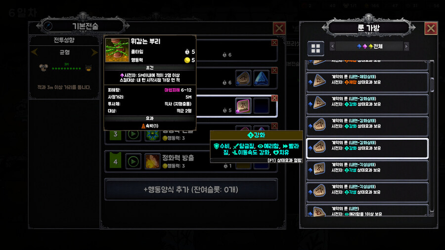 전략 RPG "래토칼립스" 티저 트레일러_10.jpg
