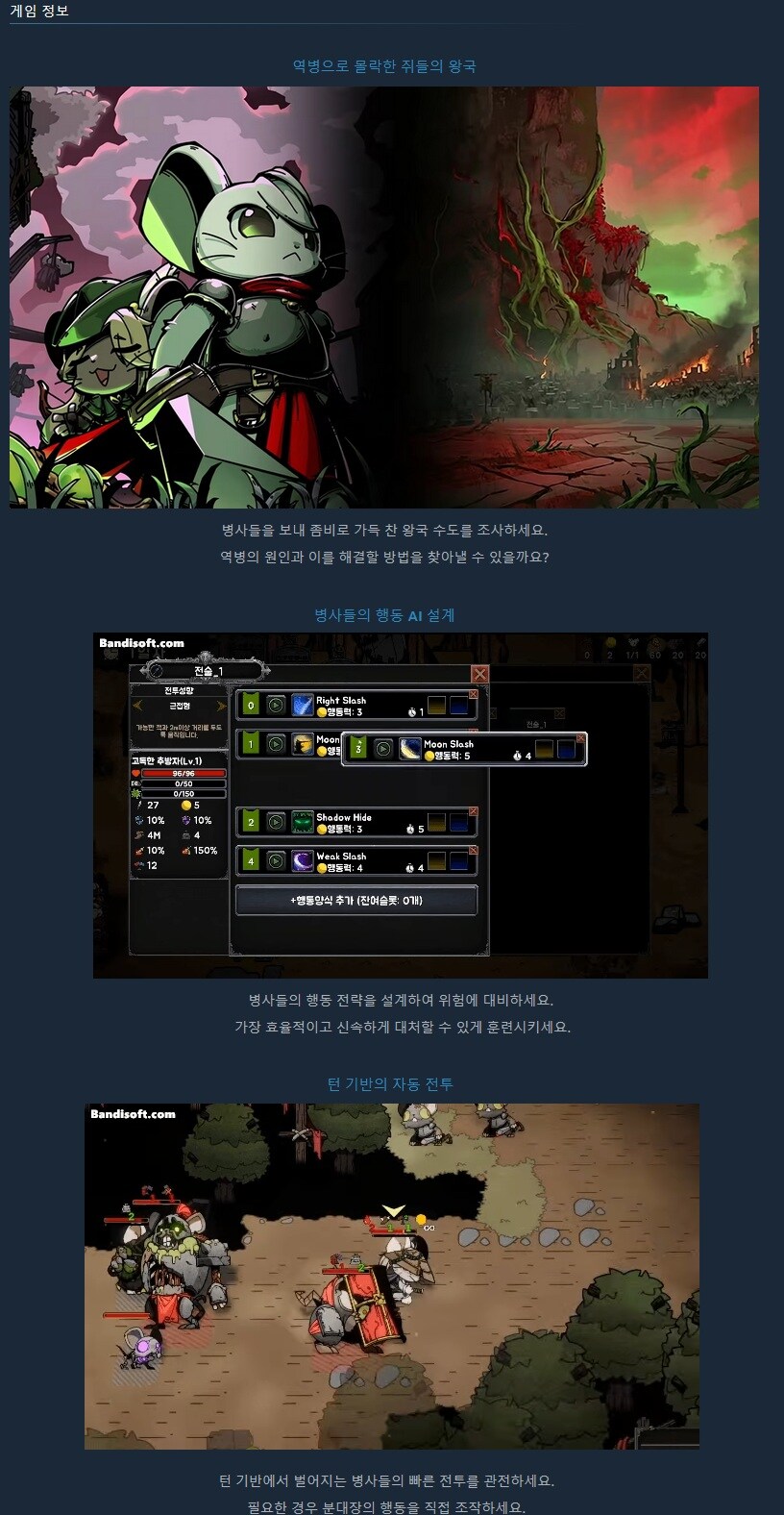 전략 RPG "래토칼립스" 티저 트레일러_2.jpg
