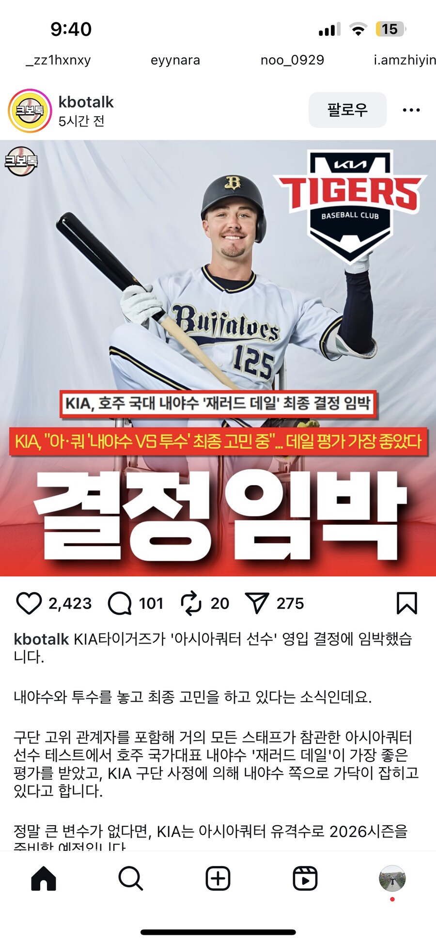 야구)이 개ㅂㅅ팀 결국 대안도 없이 짭찬 보냈던거네 ㅋㅋㅋ_1.png