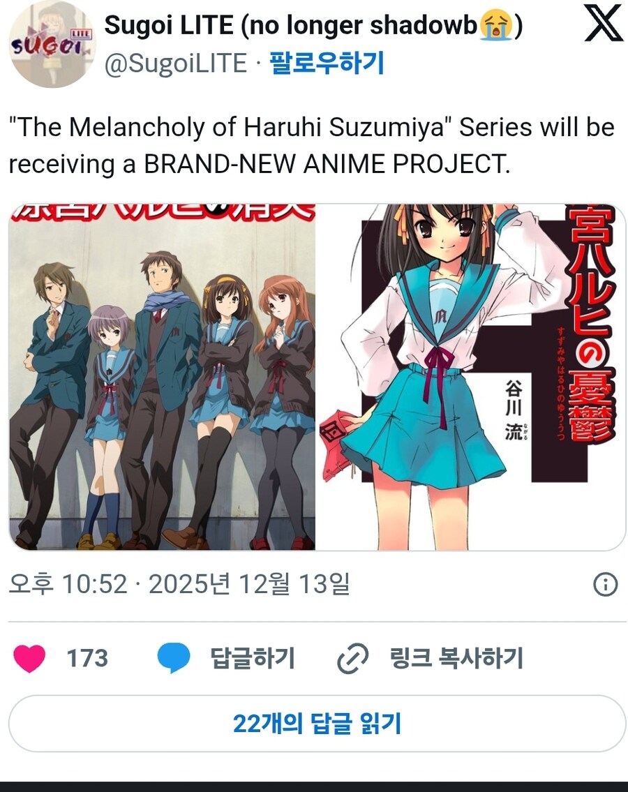 하루히) 하루히 애니 리부트 루머가 나왔네_1.jpg