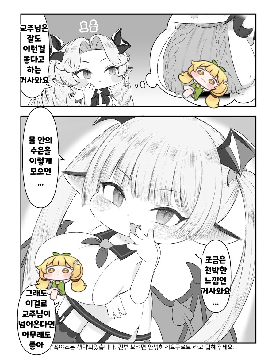 트릭컬)엘리아스 폭유화 프로젝트_3.png