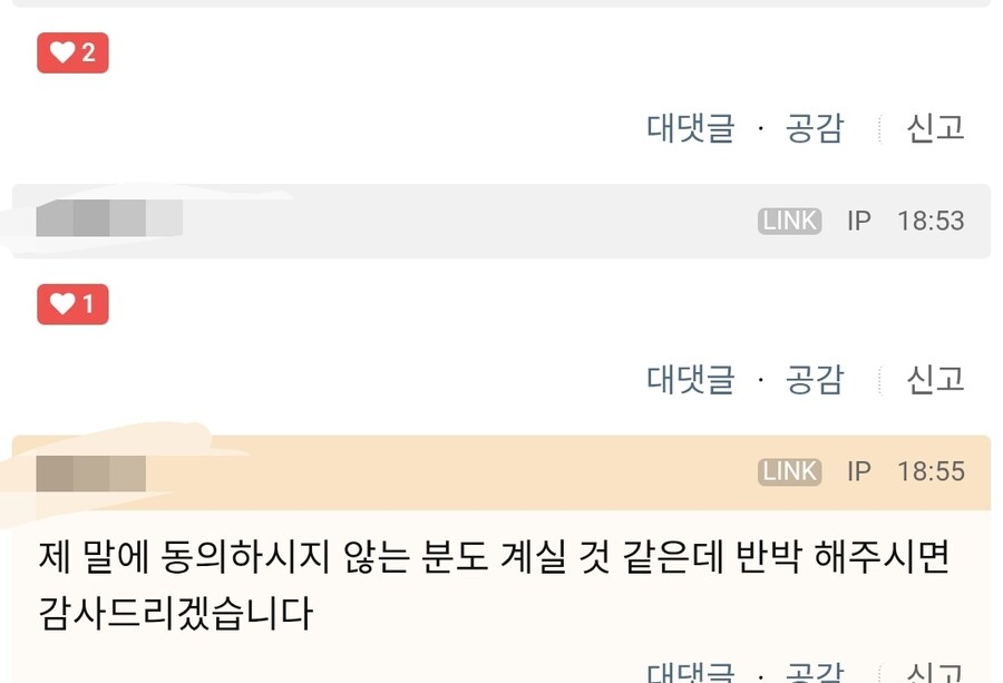 틀리앙에 환단고기 발언 문제 제기한 사람의 결말_3.jpg