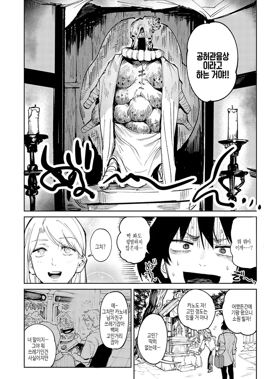 한량백수 남친을 돌봐주는 여자친구.manhwa_5.webp