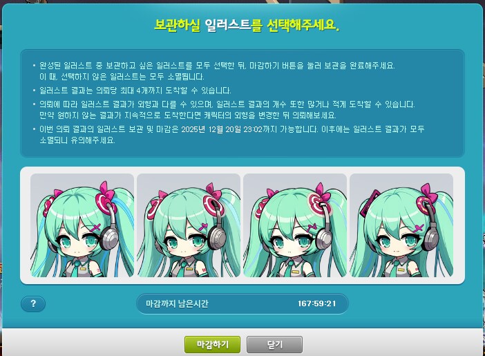 메이플 ai일러 이런거까지 되네._1.png