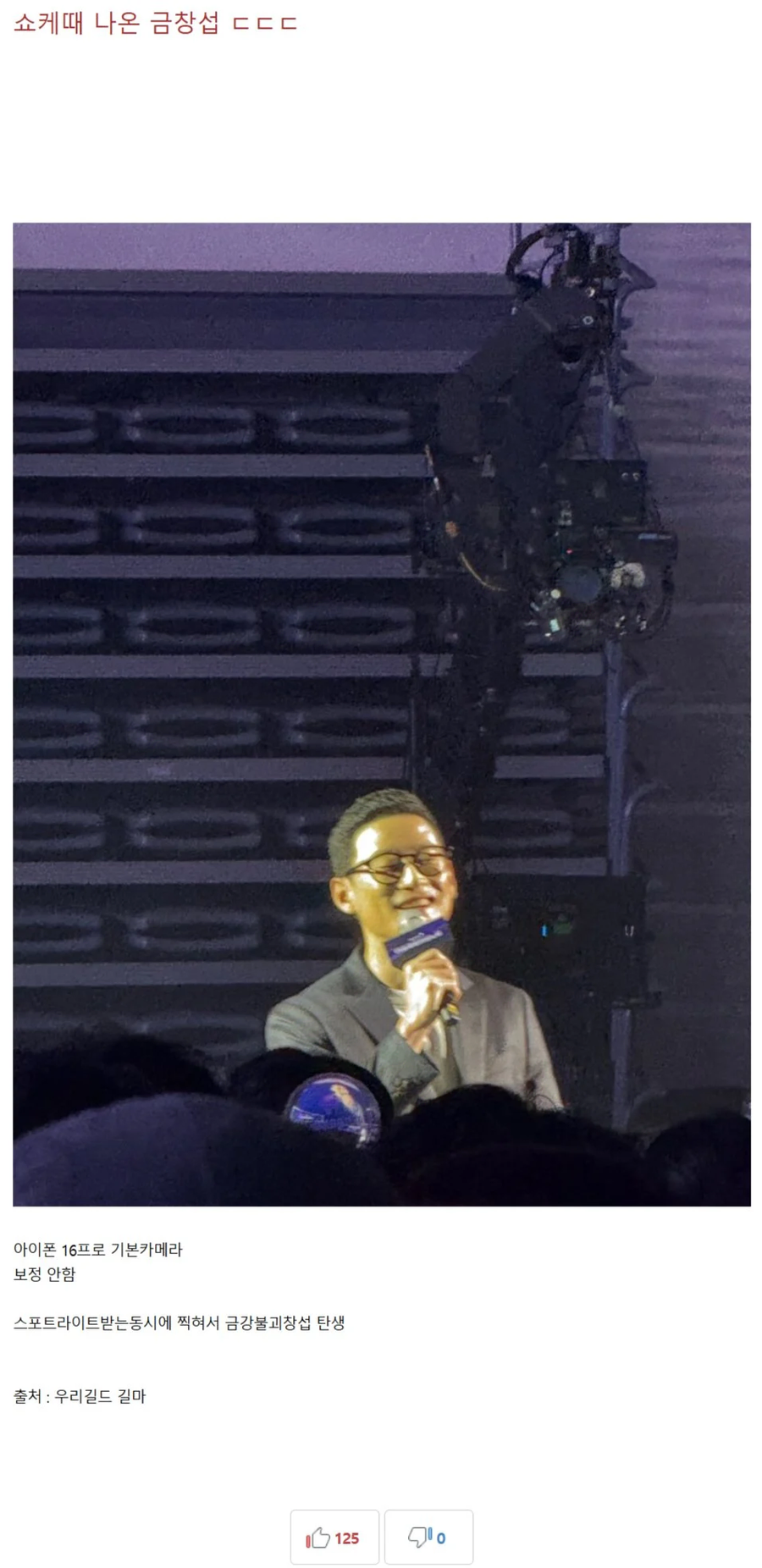 금창섭 실물 무보정 사진_1.webp