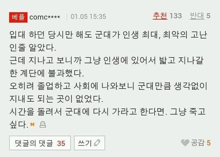 군대가 인생 최대의 고난인줄_1.jpg