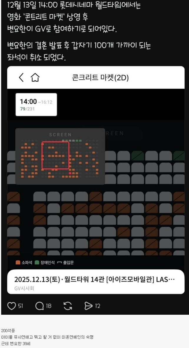 ? : 아이돌팬들만 유사 연애 망상하는거야._1.jpg