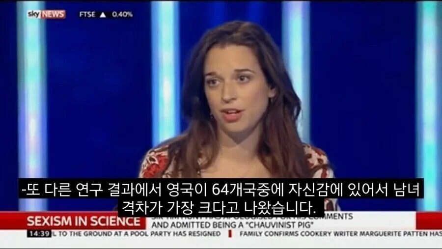 여성관련 통계가 제멋대로인 이유_1.png