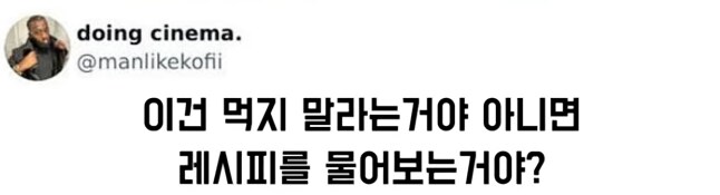 어떻게 이 소중한 생명을 먹을 수 있죠???_2.png