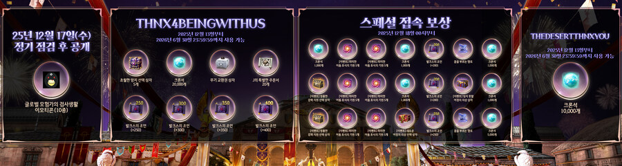 2025 검은사막 하이델 연회 총 정리_1.jpg