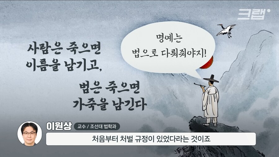 사실적시 명예훼손죄가 생긴 이유_6.png