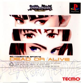 데드 오어 얼라이브 PS1판 오프닝_1.jpg