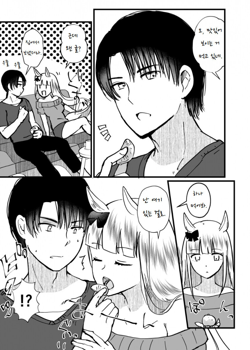 말딸) 거리감 없는 고루시와 트레이너_24.jpg