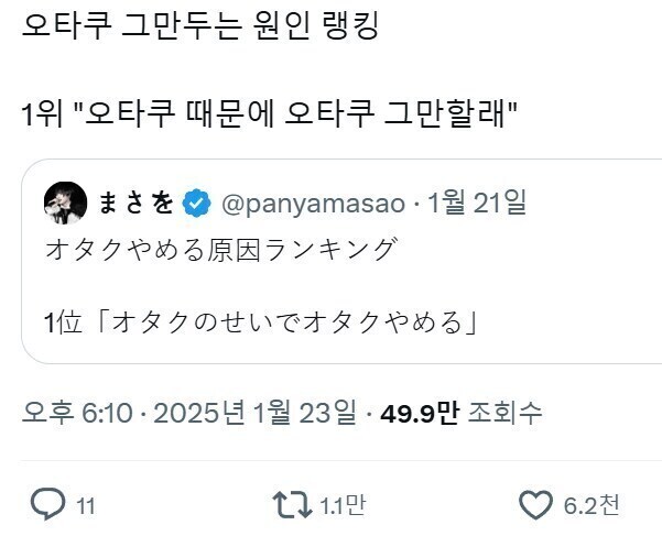 남펌) 의외로 탈덕하게 되는 주요 요인_1.jpg