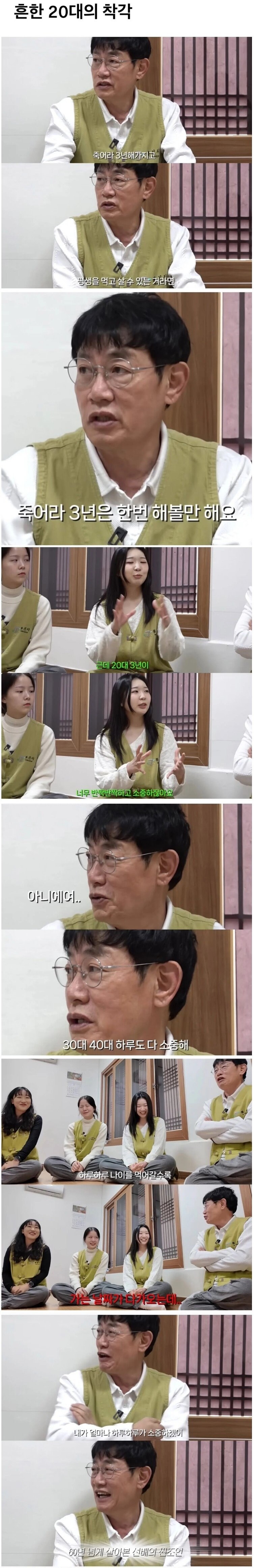 흔한 20대의 착각_1.jpg