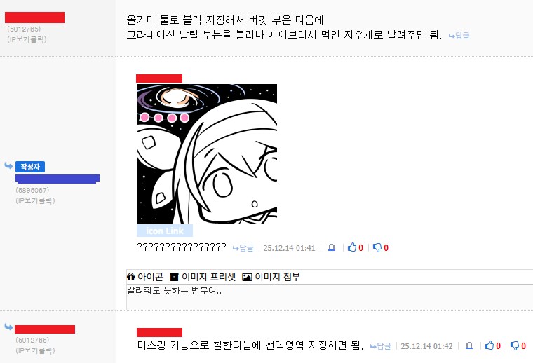 도달하지 못할 경지에 겁에 질린 유게이_3.png