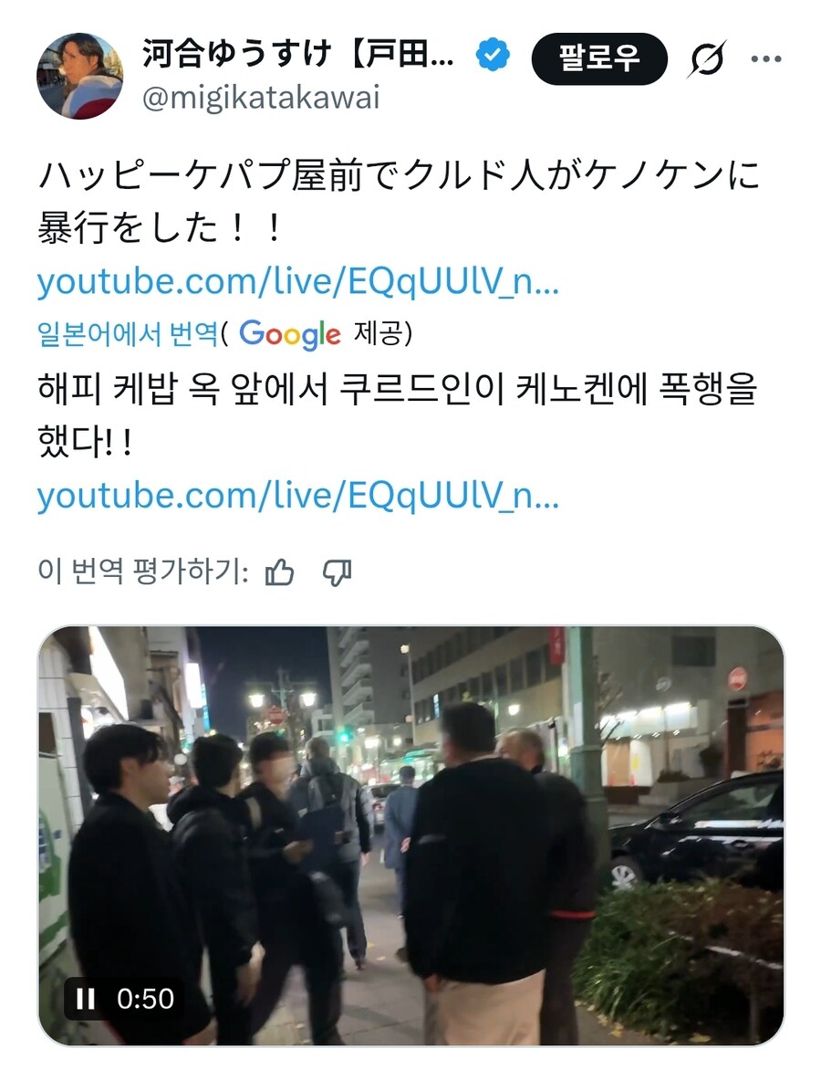 외국인 혐오 할려다가 오히려 욕 먹고 있는 일본 우익 시의원_1.jpg