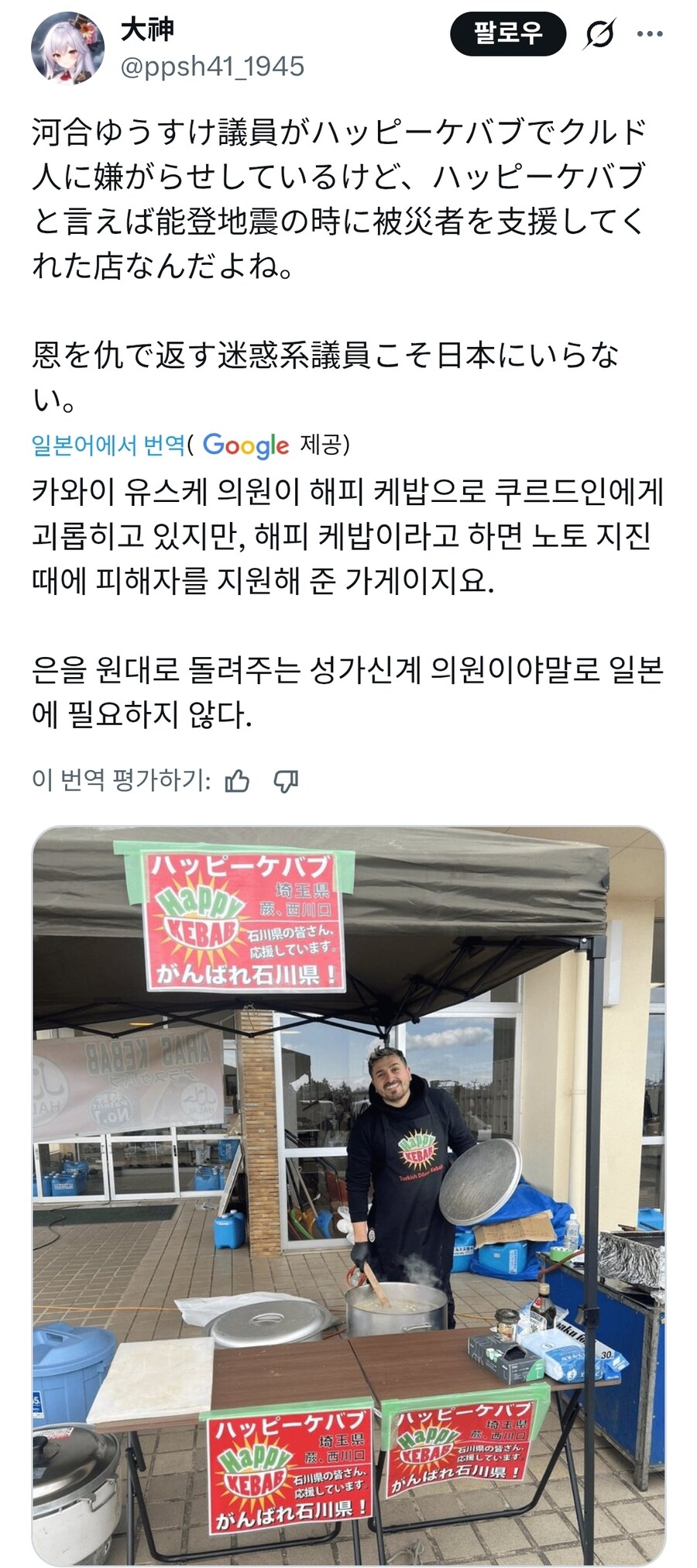 외국인 혐오 할려다가 오히려 욕 먹고 있는 일본 우익 시의원_2.jpg
