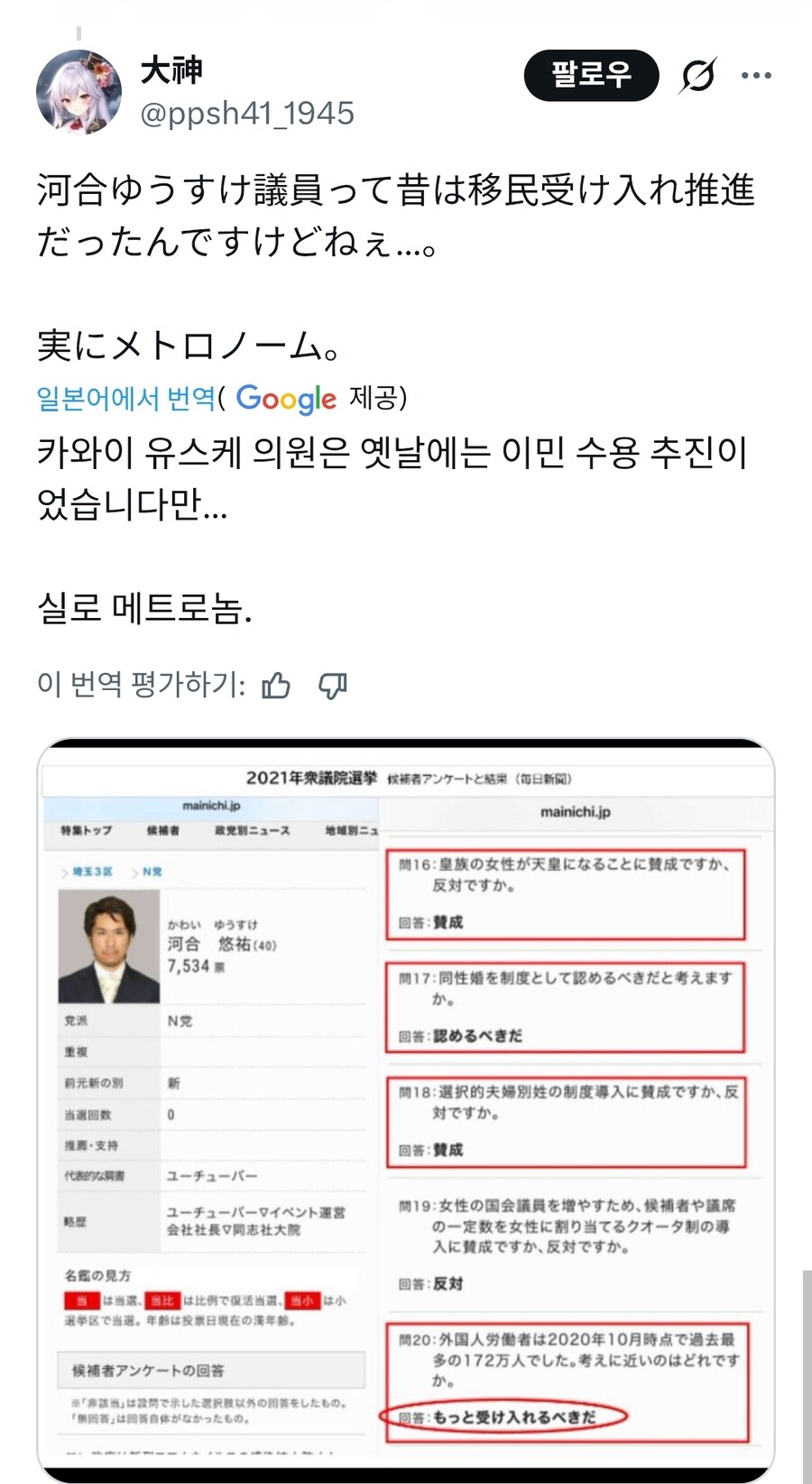 외국인 혐오 할려다가 오히려 욕 먹고 있는 일본 우익 시의원_4.jpg