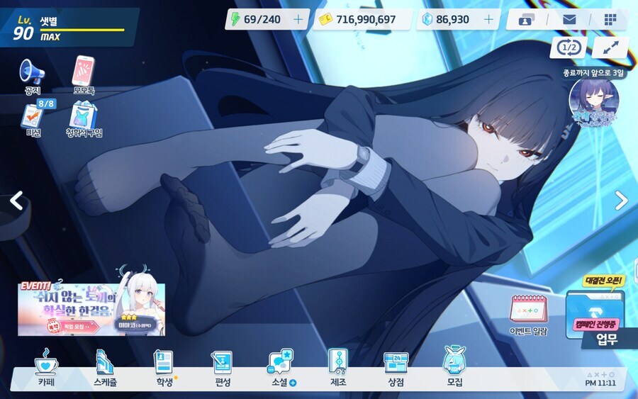 블루아카) 재미없다고 까지마_4.jpg