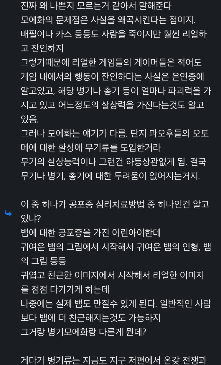 10년전 유게 소전 여론 ㄷㄷ_1.jpg