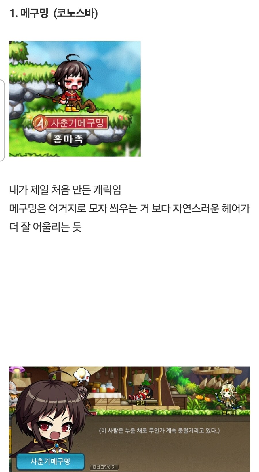 메이플스토리 내부 자체AI프사 테스트 근황.jpg_1.jpg