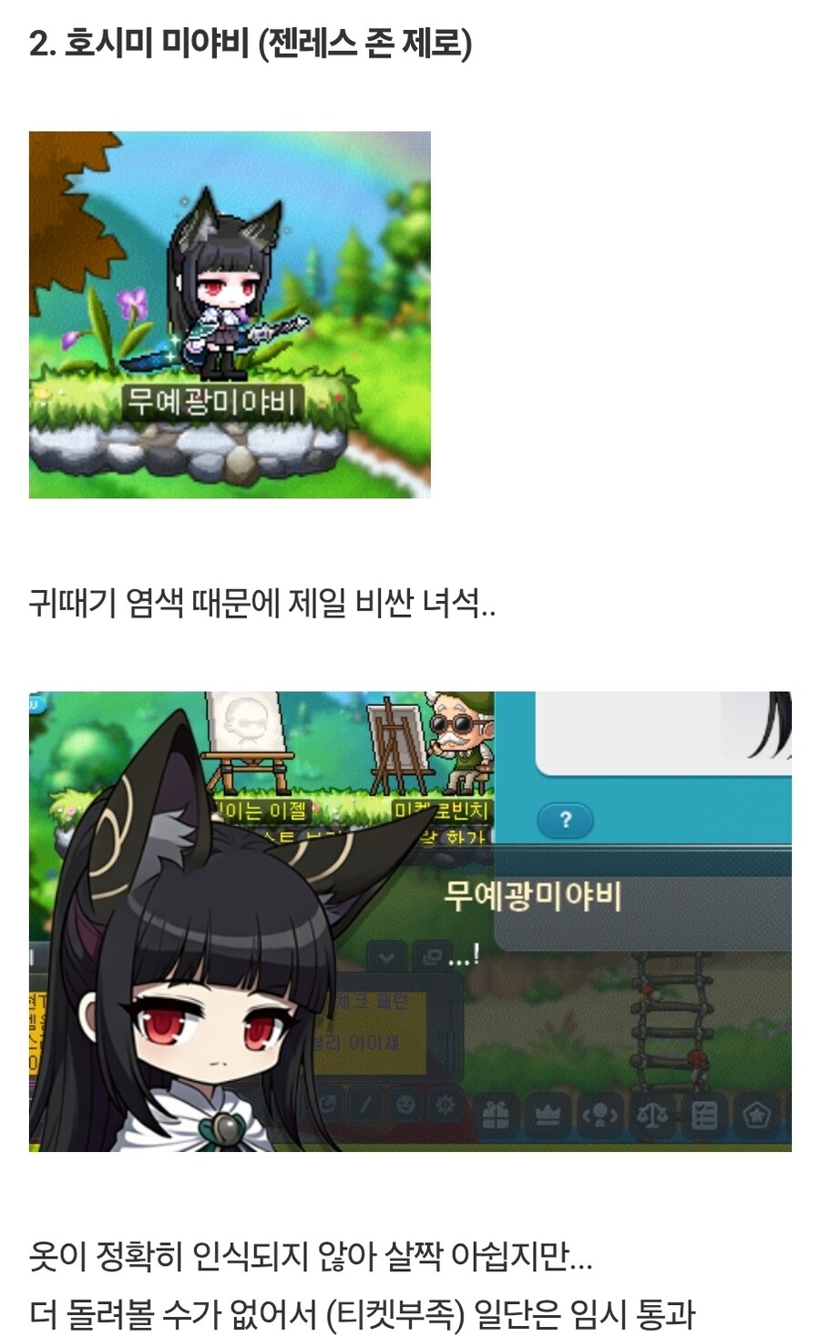 메이플스토리 내부 자체AI프사 테스트 근황.jpg_2.jpg