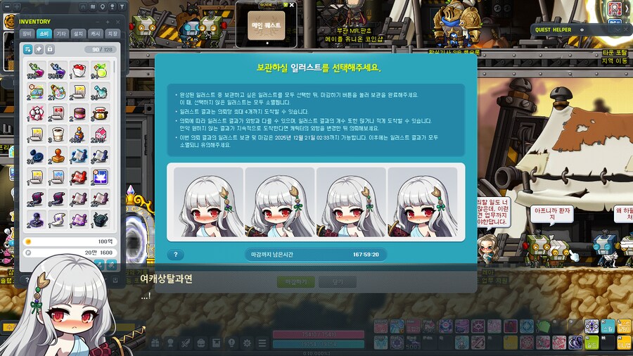 메이플스토리 내부 자체AI프사 테스트 근황.jpg_17.png