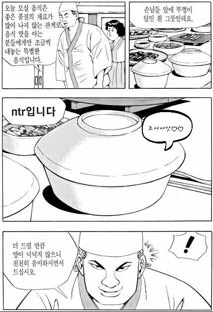 식객)유게이들 의견 엄청갈렸던장면.jpg_1.jpg