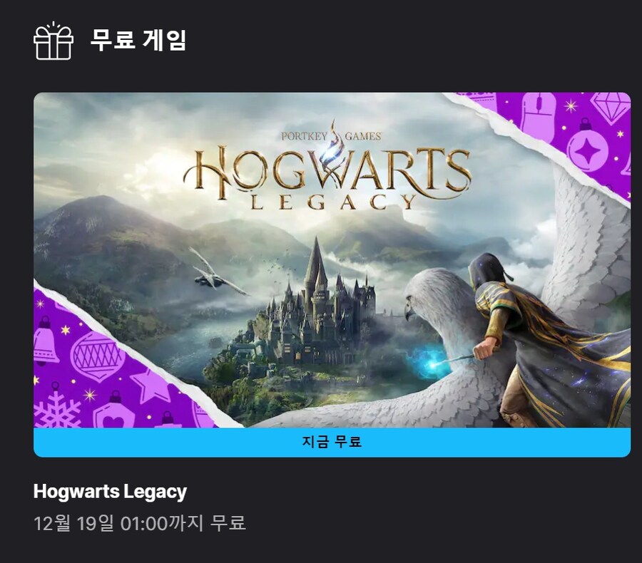 에픽) 12월 무료겜, 유출됐는데 미쳣다 ㅋㅋㅋㅋㅋㅋㅋㅋㅋㅋ_4.jpg