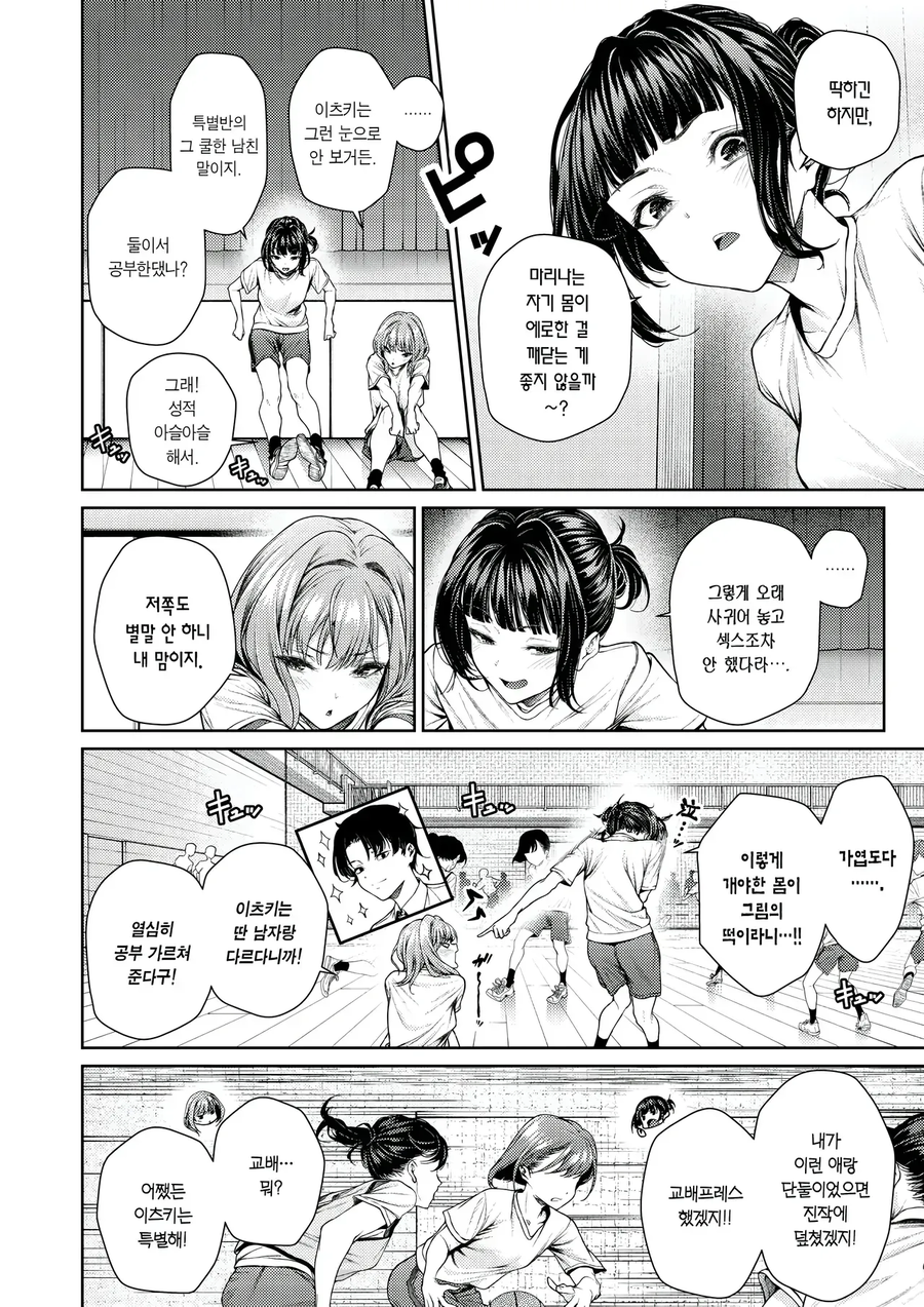 자기 남친은 엉큼하지 않다는걸 증명할려고 유혹하는.mnaga_8.webp