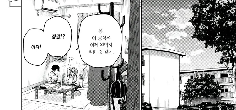 자기 남친은 엉큼하지 않다는걸 증명할려고 유혹하는.mnaga_2.jpg