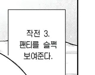 자기 남친은 엉큼하지 않다는걸 증명할려고 유혹하는.mnaga_4.jpg